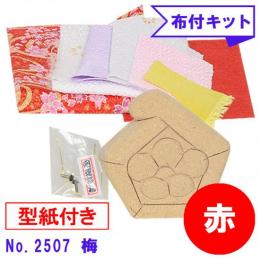 木目込み人形 布付き 手芸キット No.2507-B　梅 (赤)