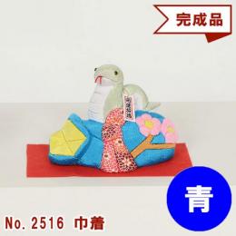 木目込み人形 完成品 No.2516-A 巾着 きんちゃく  (青)