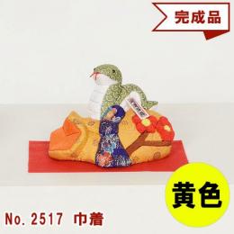 木目込み人形 完成品 No.2517-A 巾着 きんちゃく  (黄色)