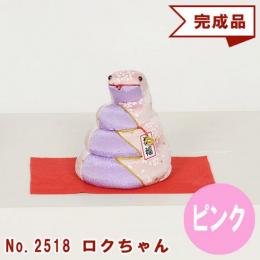 木目込み人形 完成品 No.2518-A ロクちゃん  (ピンク)