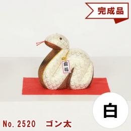 木目込み人形 完成品 No.2520-A ゴン太  (白)